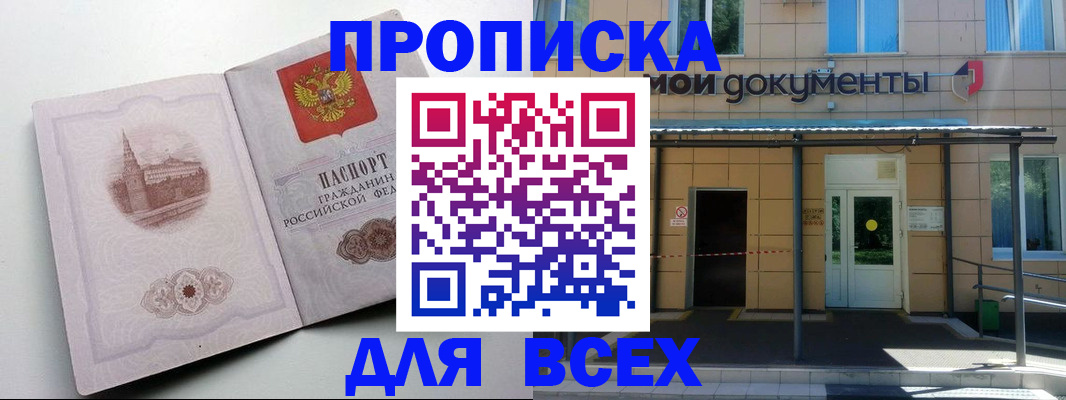 прописка иностранных граждан в Агиделе