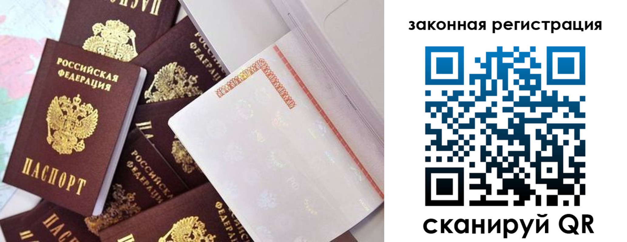 где прописаться в Агиделе