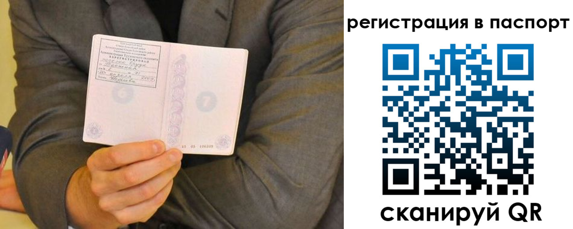 временная регистрация для всех в Агиделе