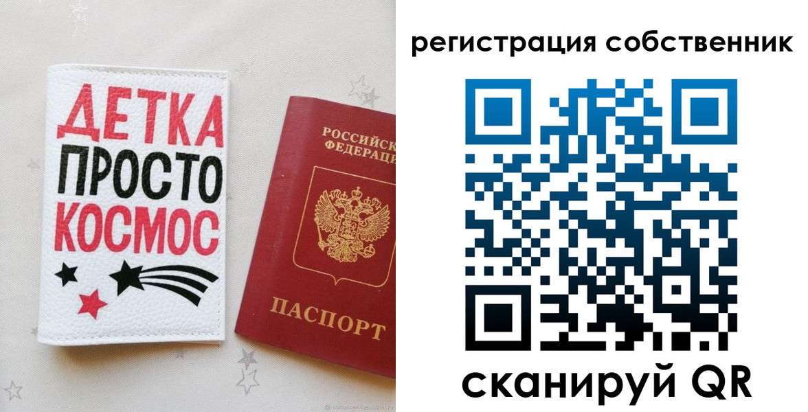 временная регистрация в квартире в Агиделе