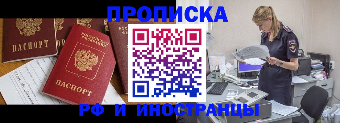 временная регистрация 2025 в Агиделе