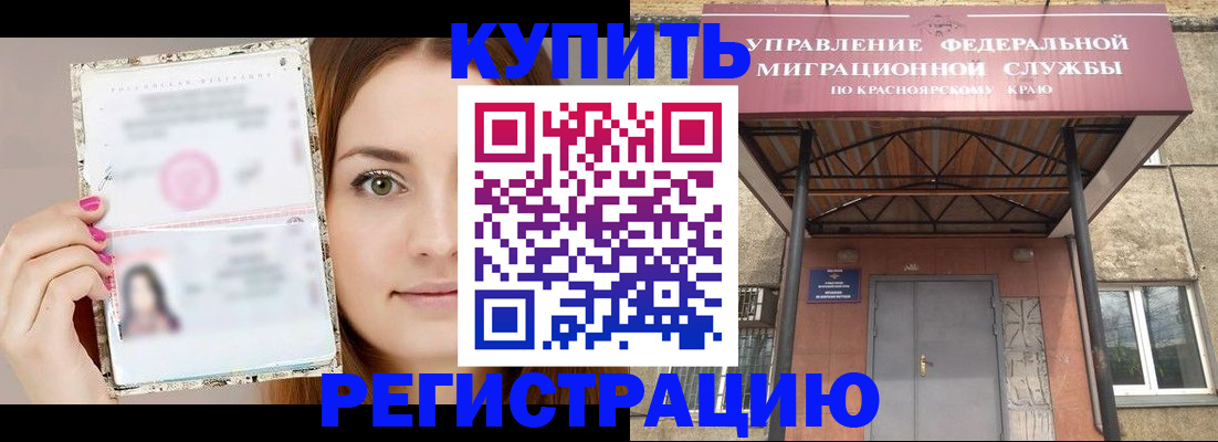 прописка ребенка в Агиделе