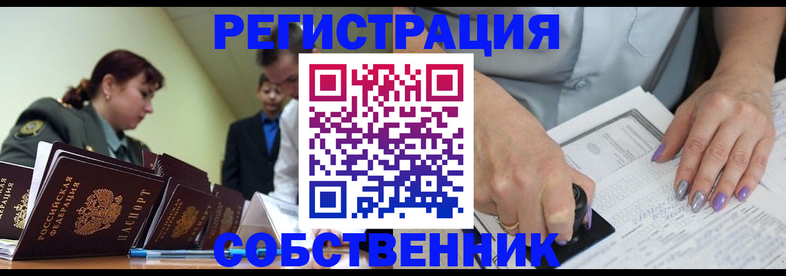 прописка для военкомата в Агиделе