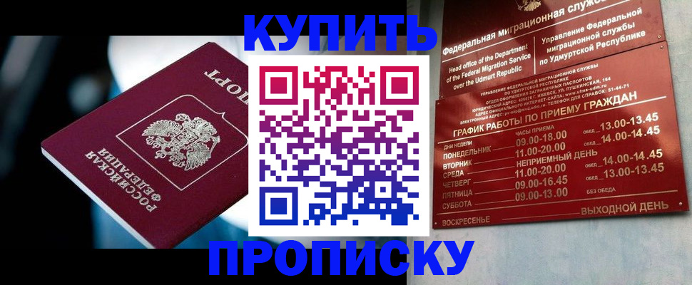 временная регистрация для школы в Агиделе