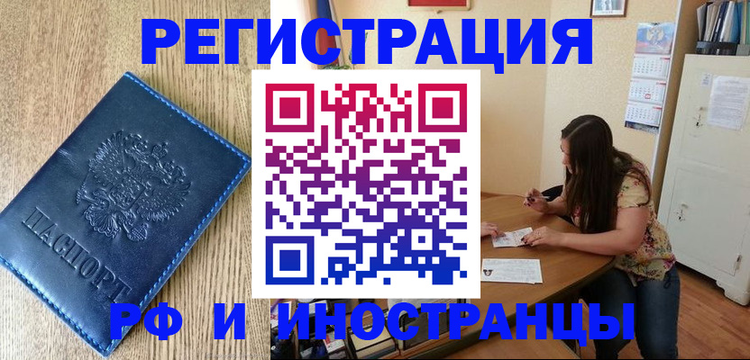 миграционный учет в Агиделе