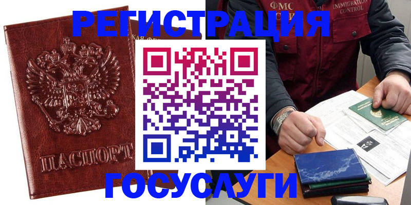временная регистрация законно в Агиделе