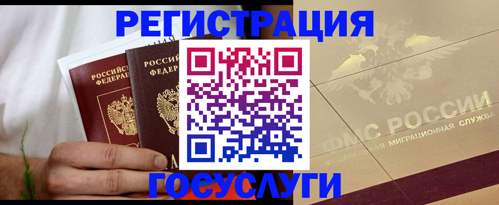 временная регистрация надежно в Агиделе