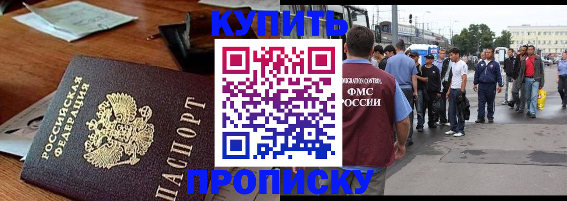 прописка для кредита в Агиделе
