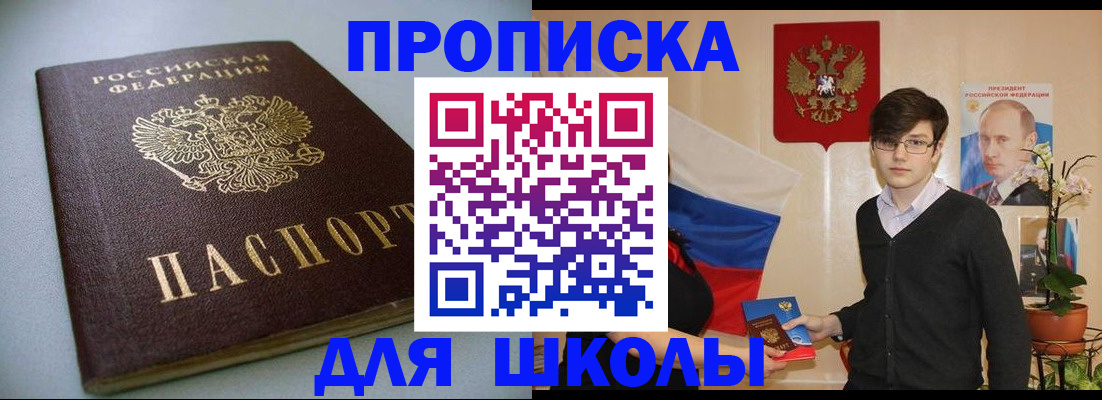 временная регистрация поиск в Агиделе